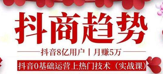 Douyin Operation Tra