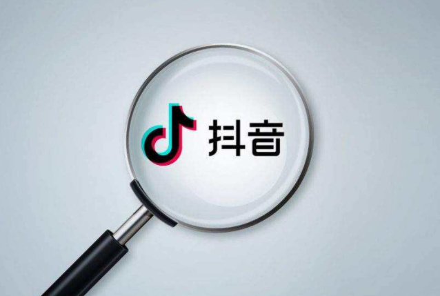 Jinan Douyin Company: The operation logic of playing on the Douyin platform - 3rd picture - Dreamweaver 58 Douyin Training Network