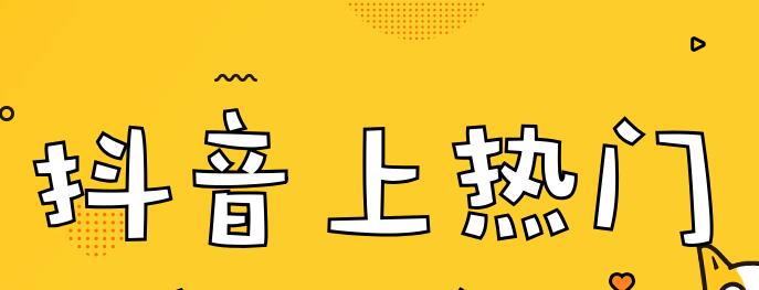 Douyin operation plan: How to sell your own things in Douyin showcase