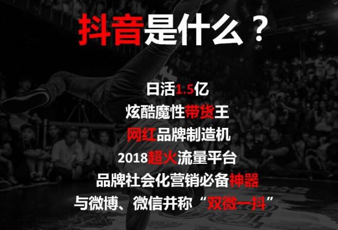 Douyin Business Model: How to Stably Become Popular - First Picture - Xiaoqi Douyin Training