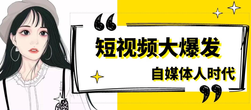 Douyin business model: How to become popular steadily