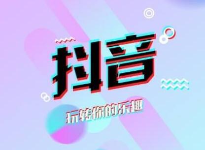 Jilin Douyin Training: How to sell things on Douyin-3rd picture-Xiaoqi Douyin Training