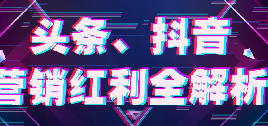 Newbies can easily and quickly master the core skills of Douyin recommendation algorithm - Picture 1 - Xiaoqi Douyin training